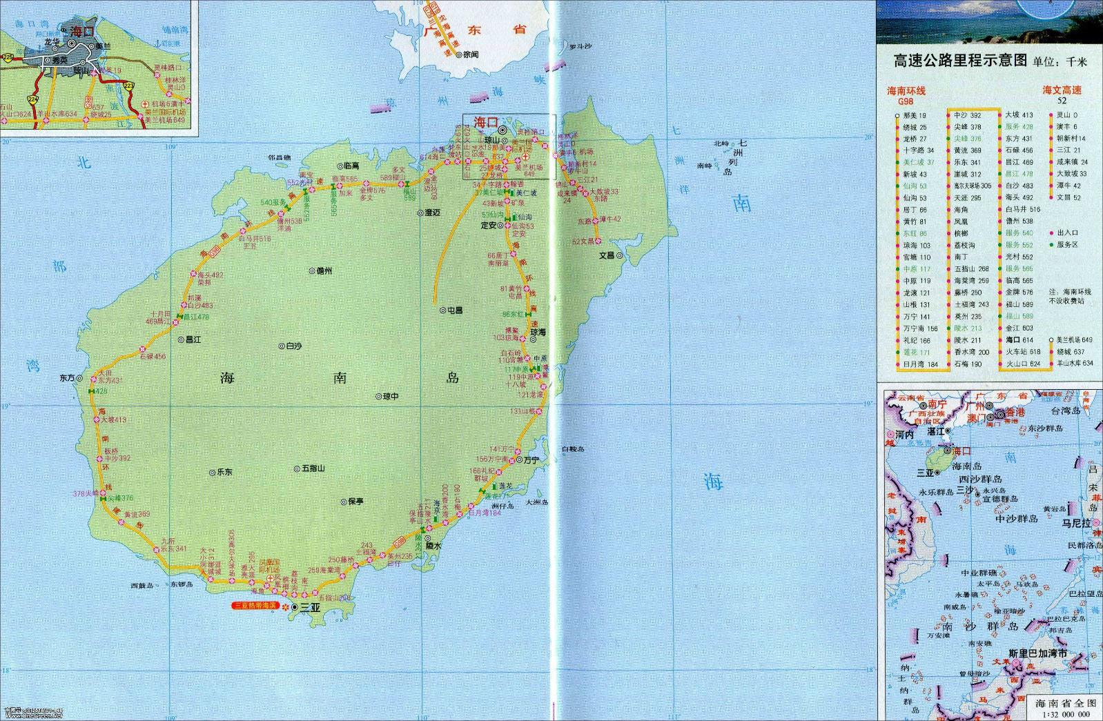 海南省陆地(主要包括海南岛和西沙群岛,中沙群岛,南沙群岛)总面积3.