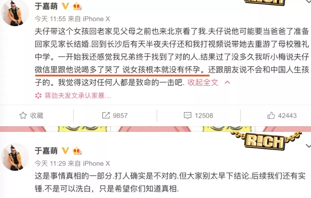 蔣勁夫家暴女友傷至流產！騙房、跟多位男性發生關係……這就是家暴理由？ 娛樂 第13張