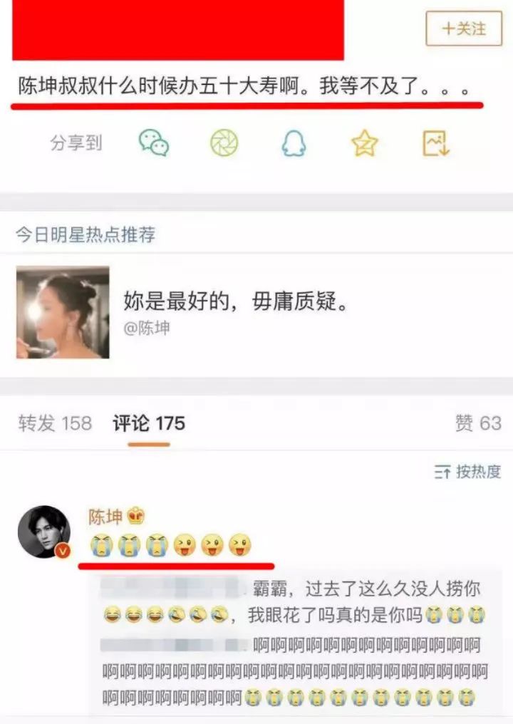 陳坤已經是個奔五的人了？被粉絲催五十大壽，逆齡顯小讓人看不出 娛樂 第4張