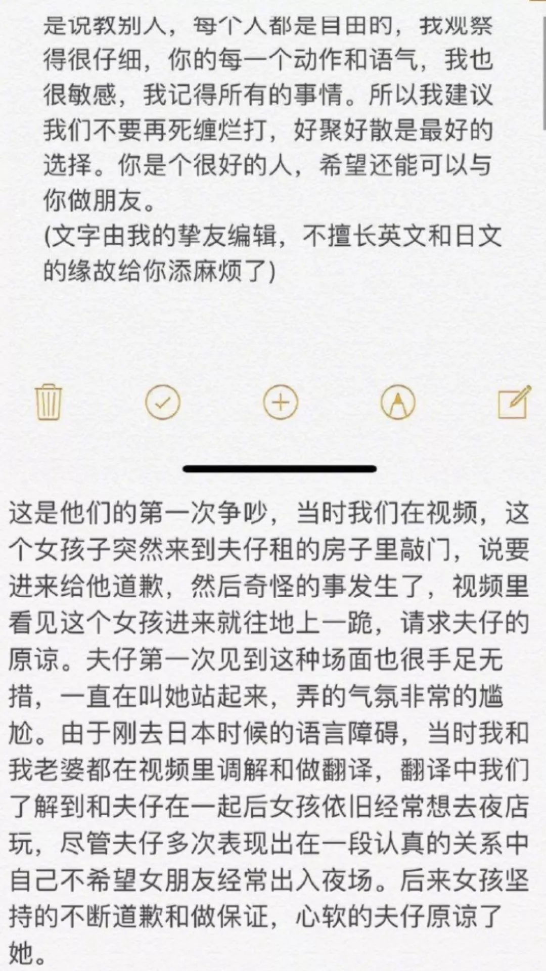 蔣勁夫家暴女友傷至流產！騙房、跟多位男性發生關係……這就是家暴理由？ 娛樂 第16張