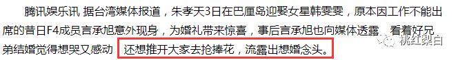 林志玲都這樣了，言承旭還不娶她？ 娛樂 第20張