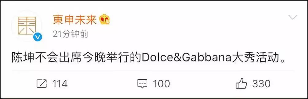 杜嘉班納，滾出中國！所有中國明星拒絕出席，模特拒絕為其走秀！D&G宣佈取消上海大秀！