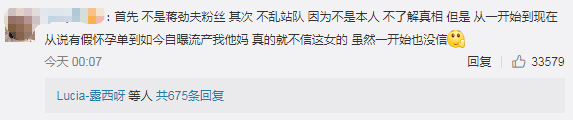 一場被當事人親口承認的家暴，為什麼大家都站在了蔣勁夫那邊？ 娛樂 第5張