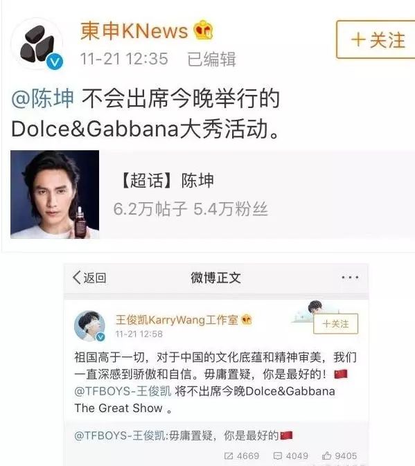 dg公然辱华中国明星集体抵制官方称被盗号章子怡最霸气