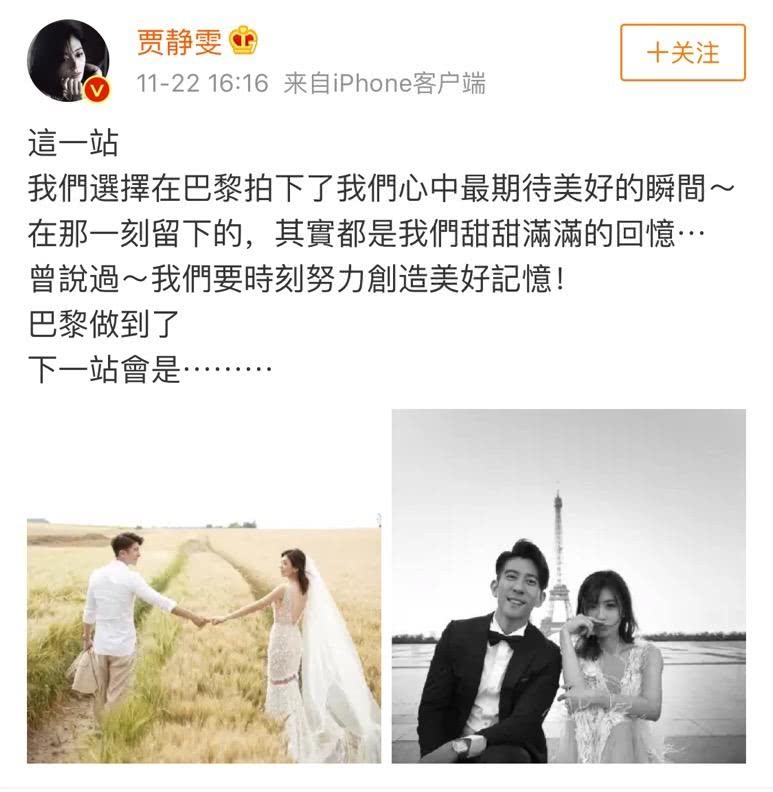 高圓圓將出席賈靜雯婚禮，網友調侃幸好新郎不是張無忌 娛樂 第1張