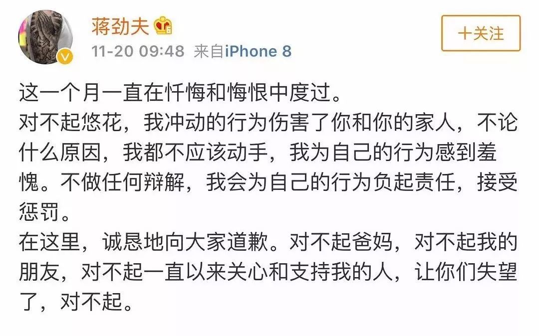 一場被當事人親口承認的家暴，為什麼大家都站在了蔣勁夫那邊？ 娛樂 第10張