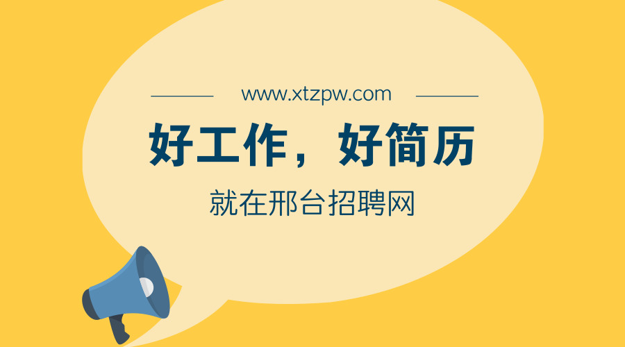 邢台教师招聘_8月17 18日邢台教师招聘冲刺课 公基 教基