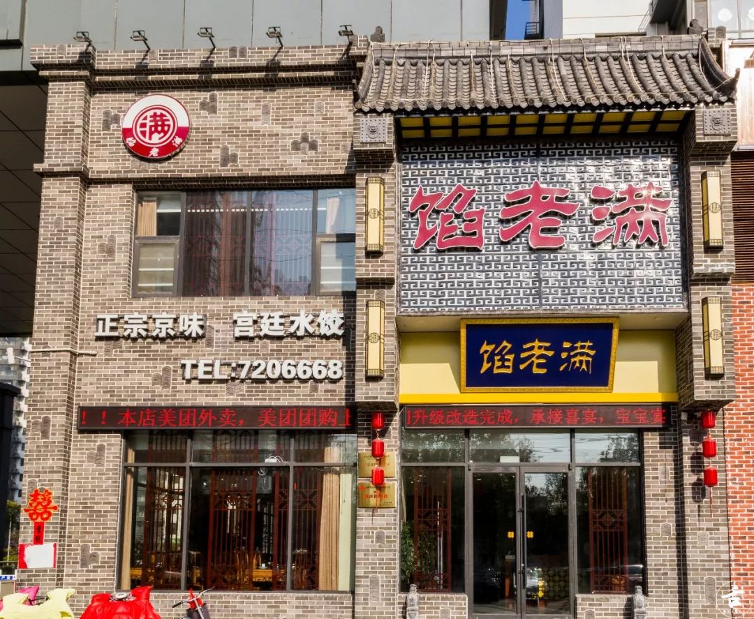 临沂这家饺子店要逆天活了20多年才吃到这种饺子99一份超大超满足