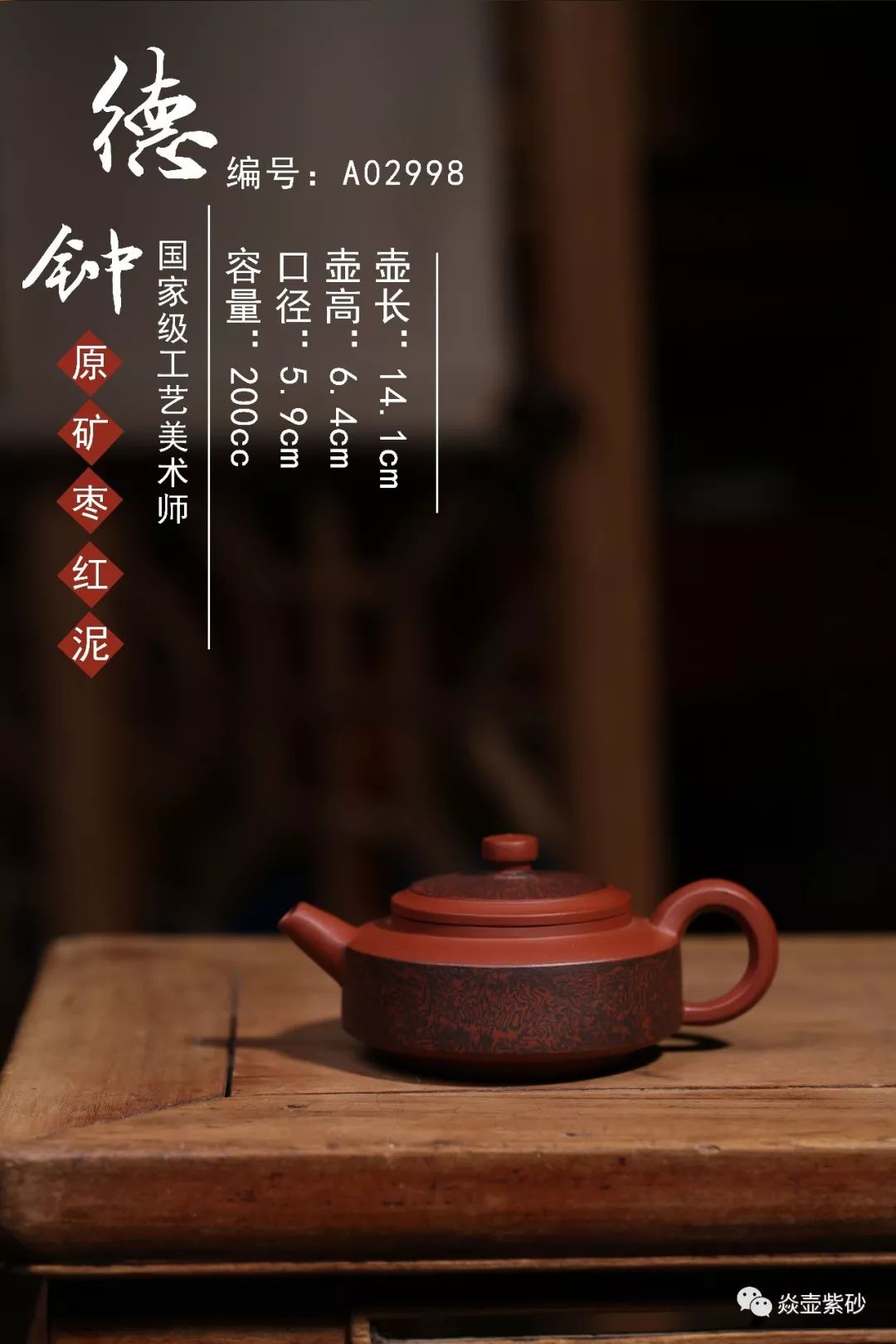 茶艺十八道茶汤PG电子(图5)