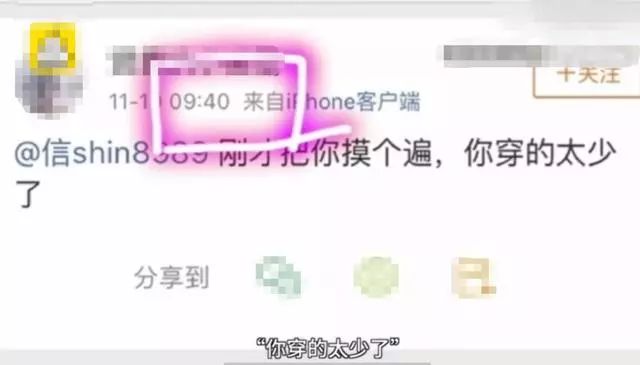 某男星以前是混混？歌手信被性騷擾？撒貝寧被拋棄了？流量男星搶資源？ 娛樂 第4張