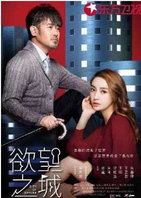 北京衛視2019年即將播出的九部電視劇集，其中劉濤主演的有兩部！ 娛樂 第8張