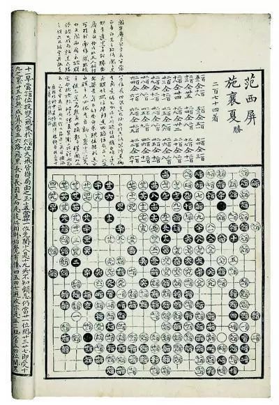 围棋名家 清代三大棋圣之一,与范西屏并称天下—施襄夏