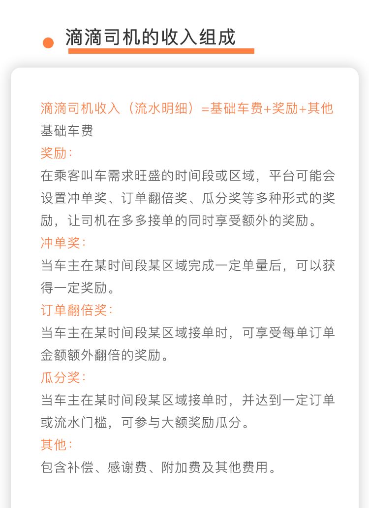 佛山司机招聘网_招聘 滴滴司机 8000 12000,有兴趣请电联(2)