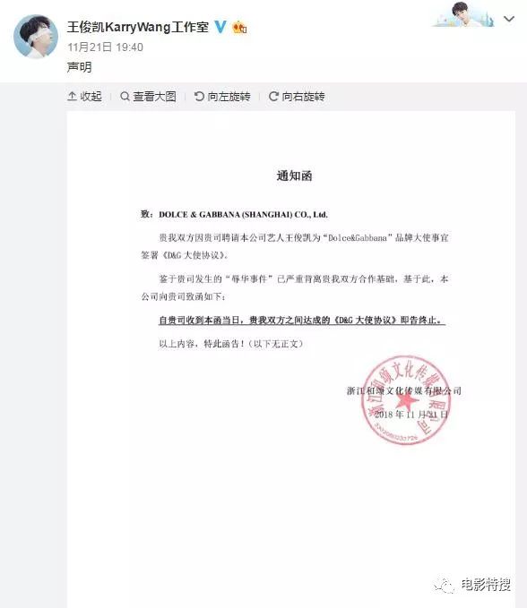 熱巴王俊凱先後解約D&G，DG設計師再次回應辱華事件被打臉，言語傲慢毫無道歉之意！ 娛樂 第16張