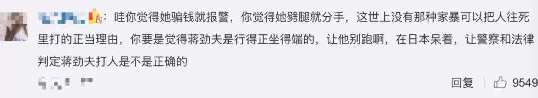 蔣勁夫家暴女友傷至流產！騙房、跟多位男性發生關係……這就是家暴理由？ 娛樂 第24張