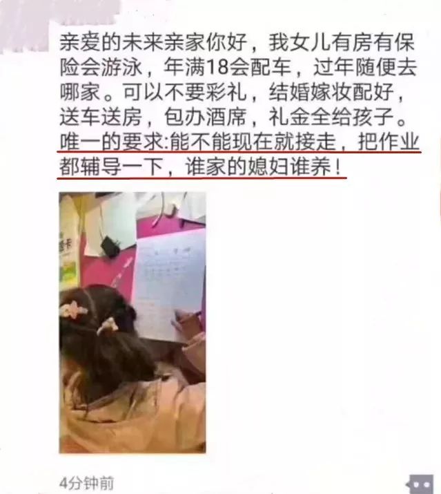 "亲家,快来把你未来儿媳接走吧!