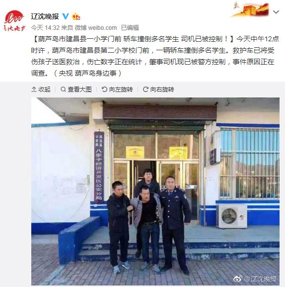 北青报报道,建昌二小附近一家店铺的工作人员告诉记者,车祸发生时