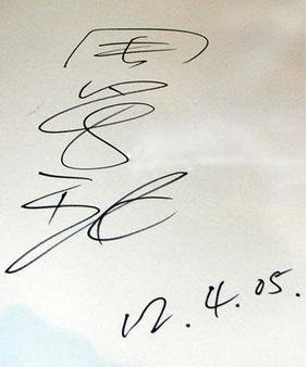 明星親筆簽名像畫畫，楊紫寫了個「媽」字，趙麗穎的字跡我看不懂 娛樂 第11張
