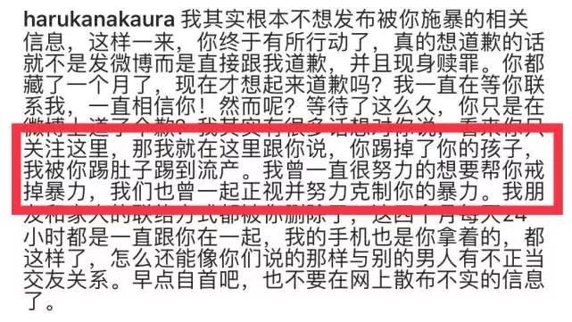 一場被當事人親口承認的家暴，為什麼大家都站在了蔣勁夫那邊？ 娛樂 第2張