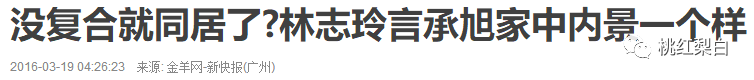 林志玲都這樣了，言承旭還不娶她？ 娛樂 第15張