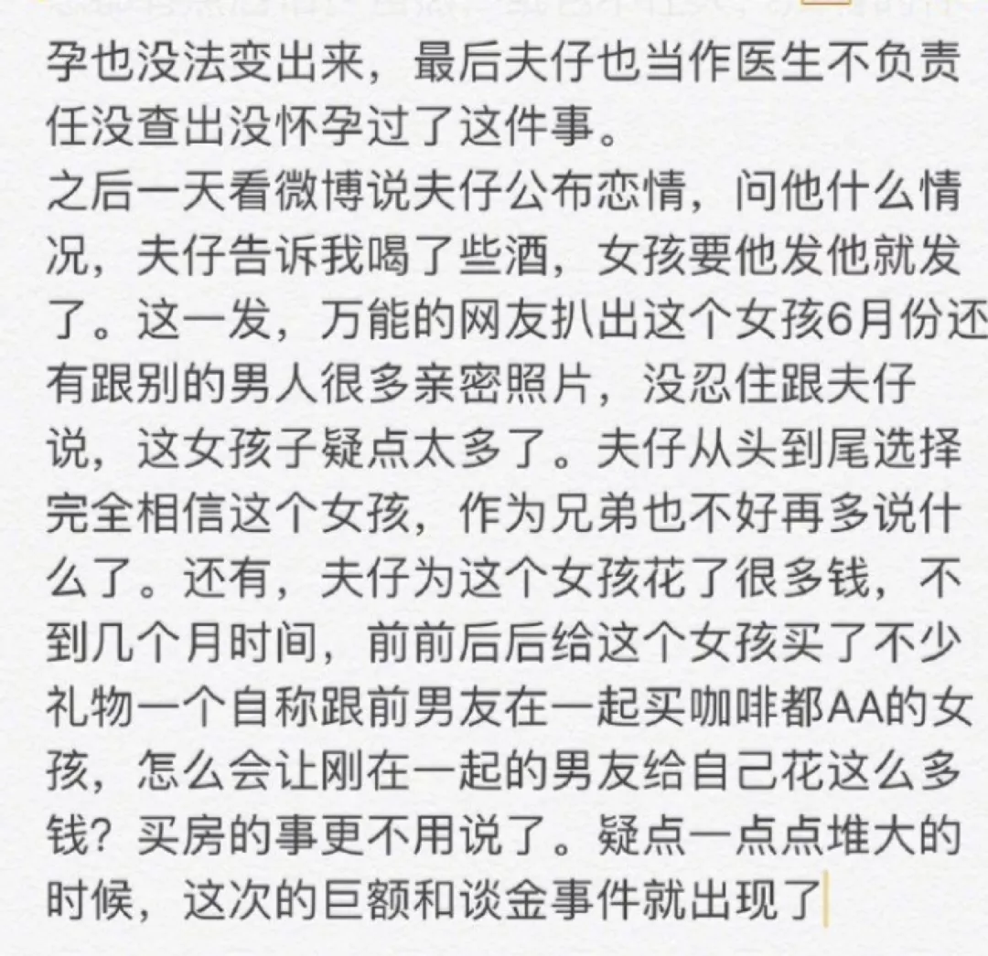 蔣勁夫家暴女友傷至流產！騙房、跟多位男性發生關係……這就是家暴理由？ 娛樂 第18張