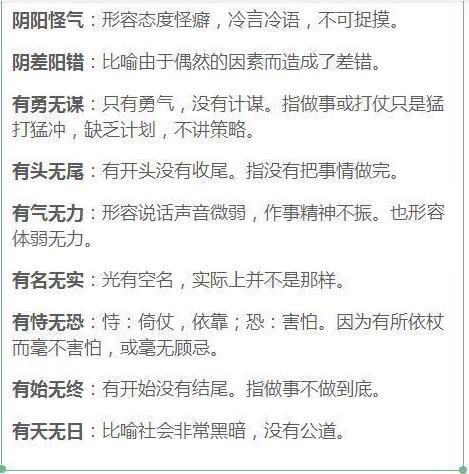 什么容什么在成语_成语故事图片