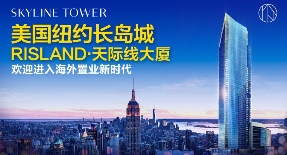 美国纽约长岛城skyline tower核心地标,真正的地铁上盖