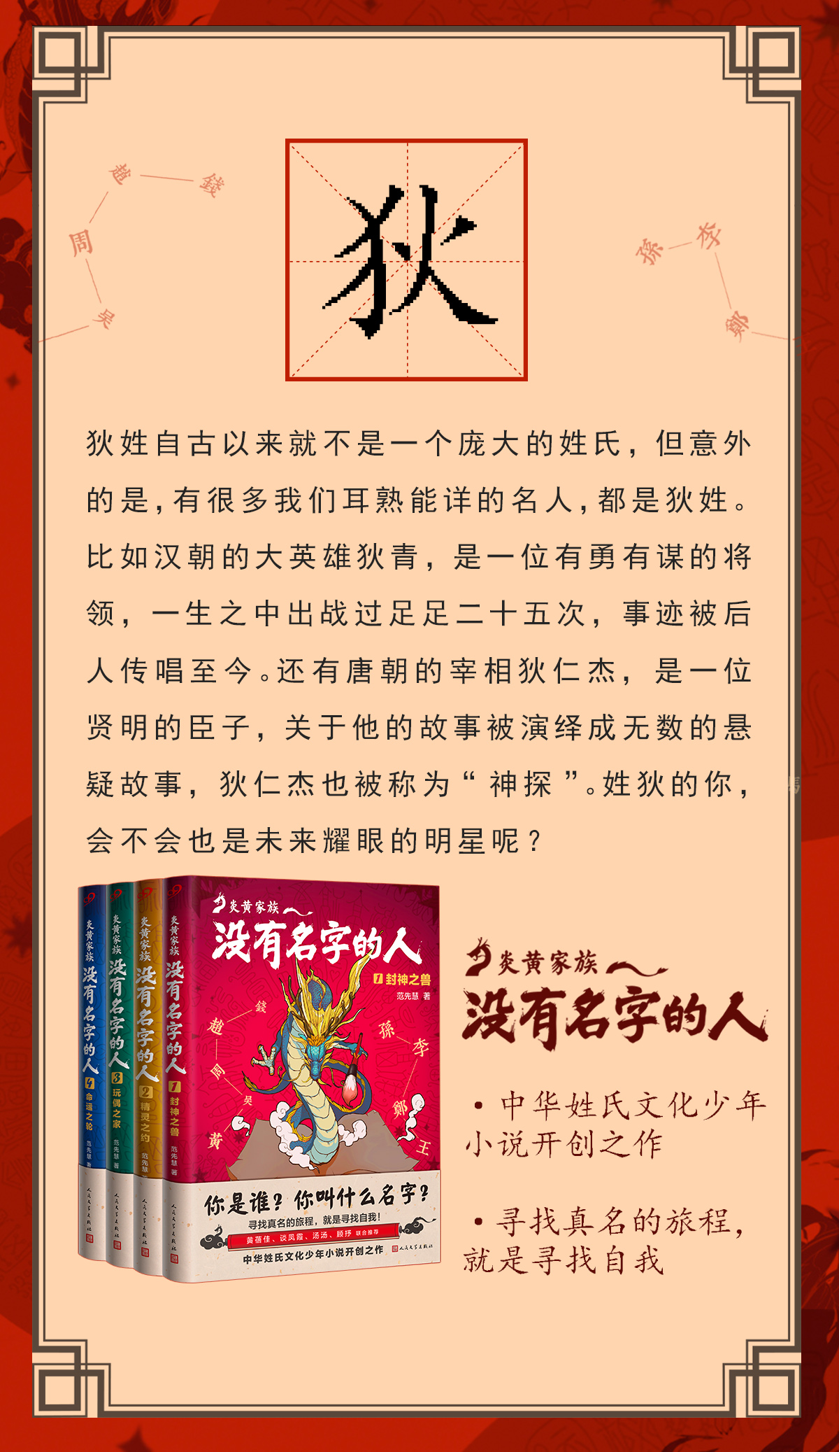 狄姓自古以来就不是一个庞大的姓氏,但意外的是,有很多我们耳熟能详的