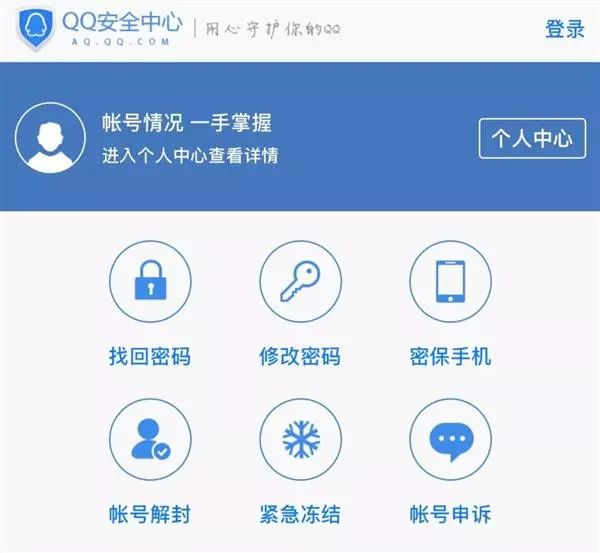 qq被人盗了怎么办