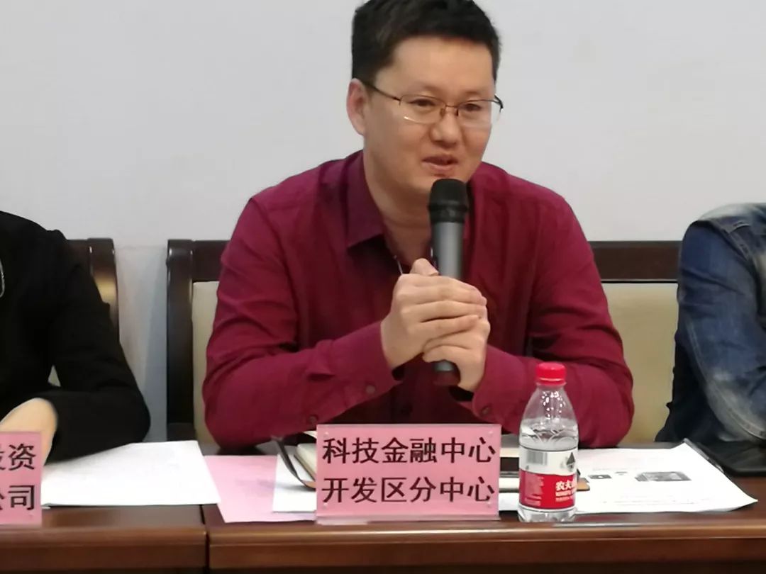 科技金融中心开发区分中心邢宝伟总经理广州先禾投资咨询有限公司陈琳