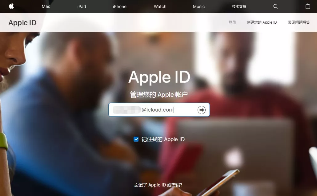 Apple ID 密碼找回攻略 科技 第3張