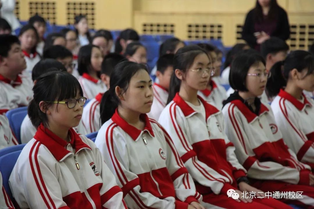 北京市第二中学通州校区初一年级第一阶段检测总结表彰会