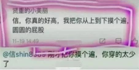 歌手阿信被女安檢員騷擾，事後還被發文炫耀，從上到下摸了個遍？ 娛樂 第8張