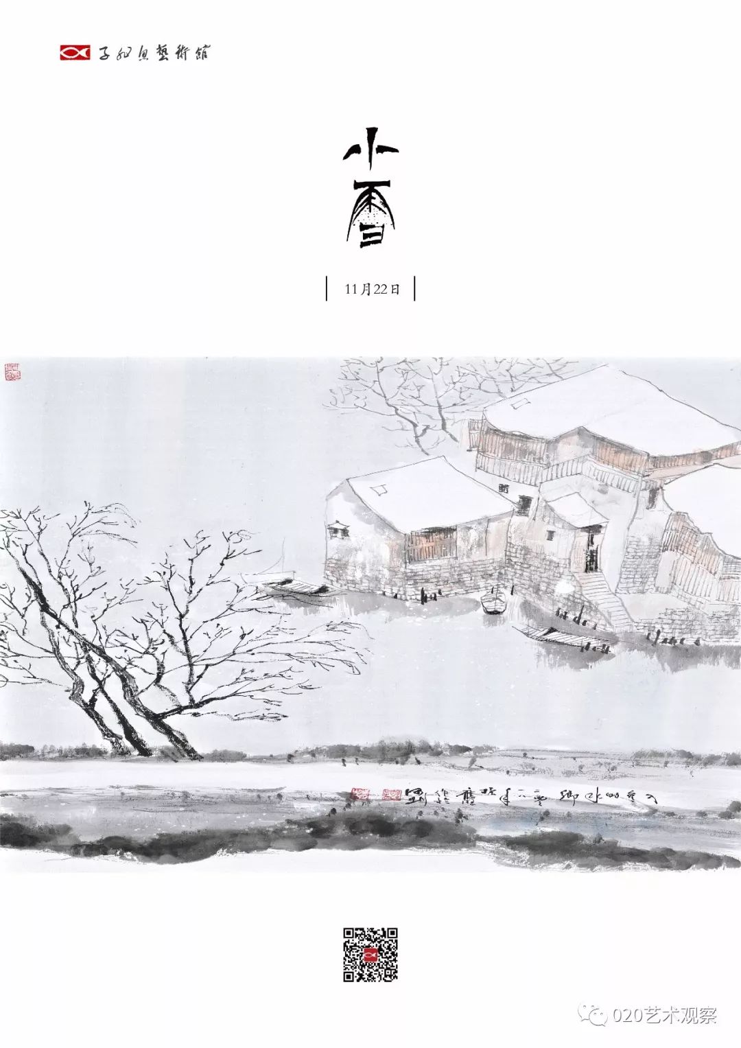 节气赏画|小雪