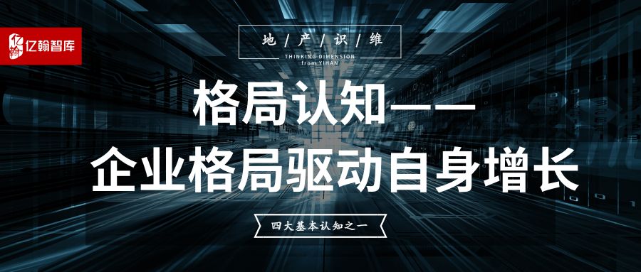 地产识维十丨市场升维：单边市场向双边市场拓展