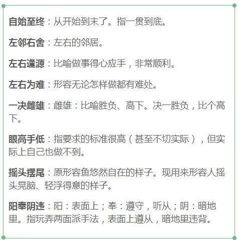 重什么基成语_成语故事图片(3)