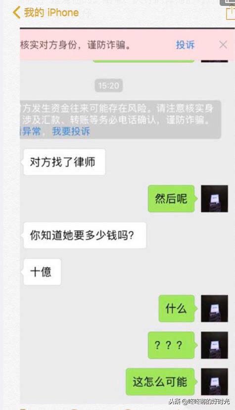 大反转蒋劲夫疑中仙人跳本人聊天记录让人心寒