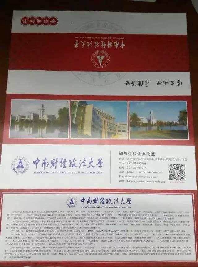 北师范大学山东大学华东师范大学上海财经大学同济大学武汉大学吉林