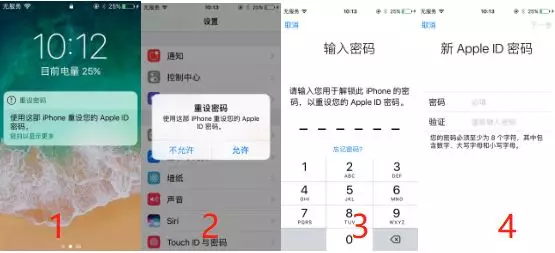 Apple ID 密碼找回攻略 科技 第6張