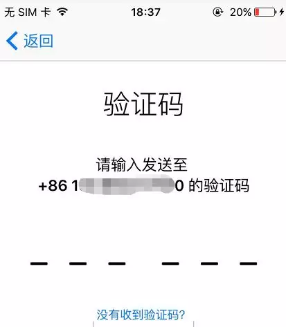 Apple ID 密碼找回攻略 科技 第9張