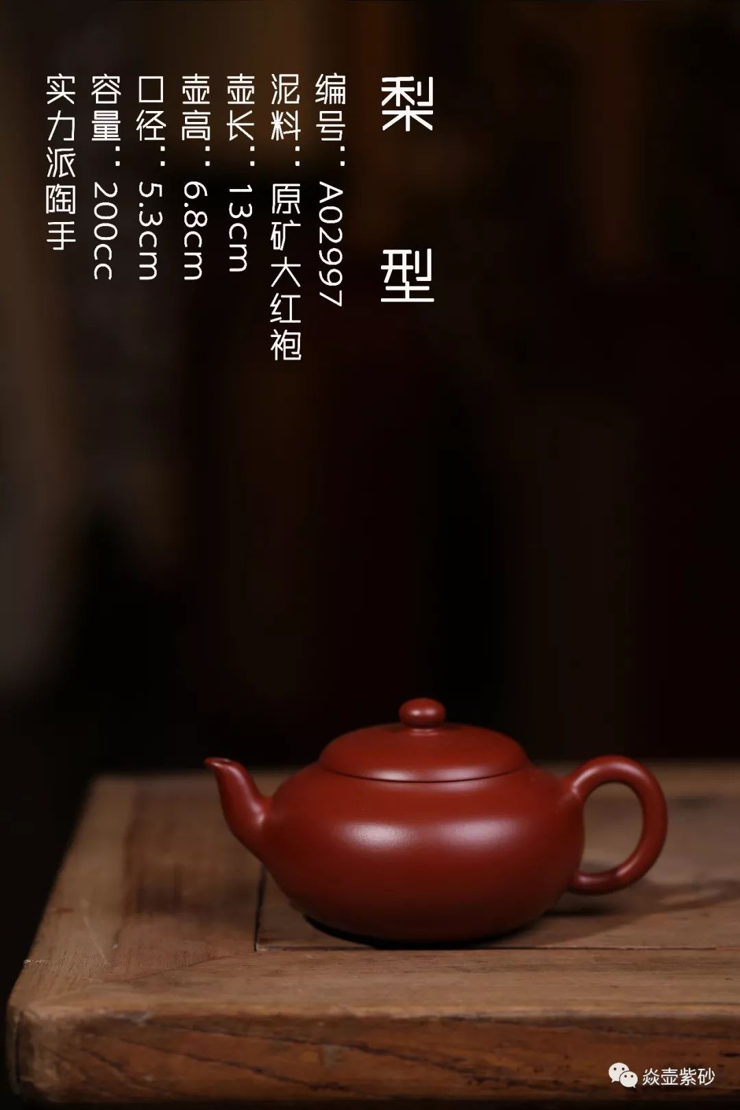 茶艺十八道茶汤PG电子(图7)