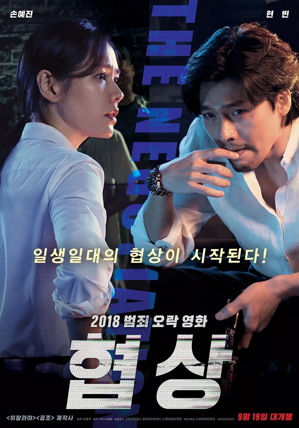 韓國又出一部好萊塢式的大片，震撼！
