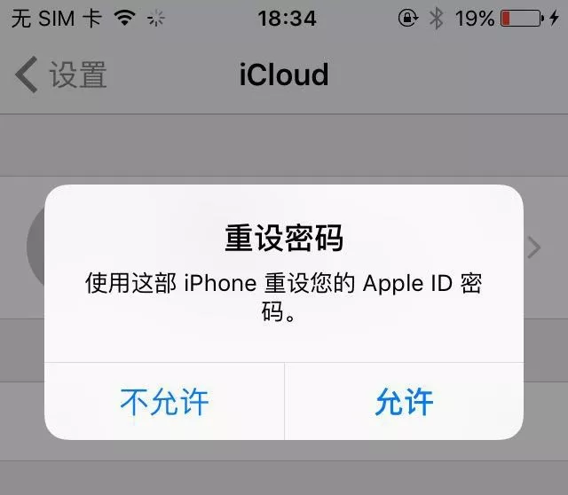 Apple ID 密碼找回攻略 科技 第7張