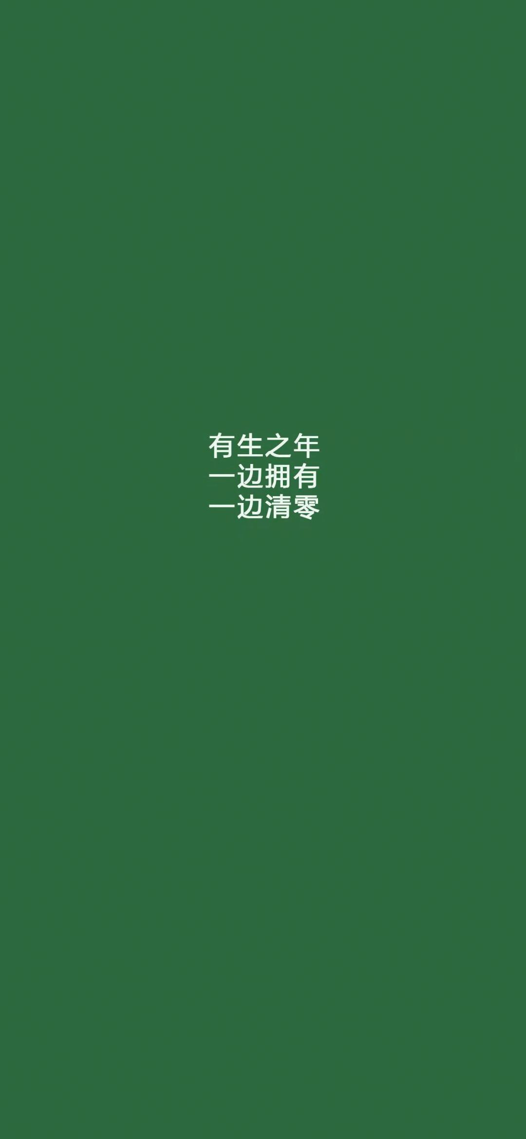 文字手机壁纸