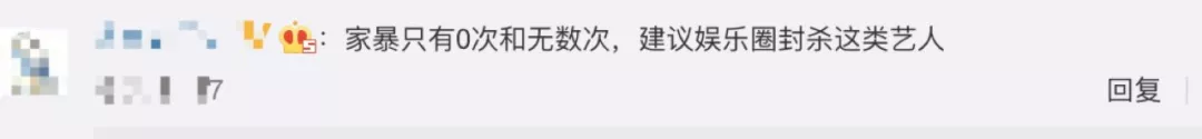 蔣勁夫家暴女友傷至流產！騙房、跟多位男性發生關係……這就是家暴理由？ 娛樂 第25張