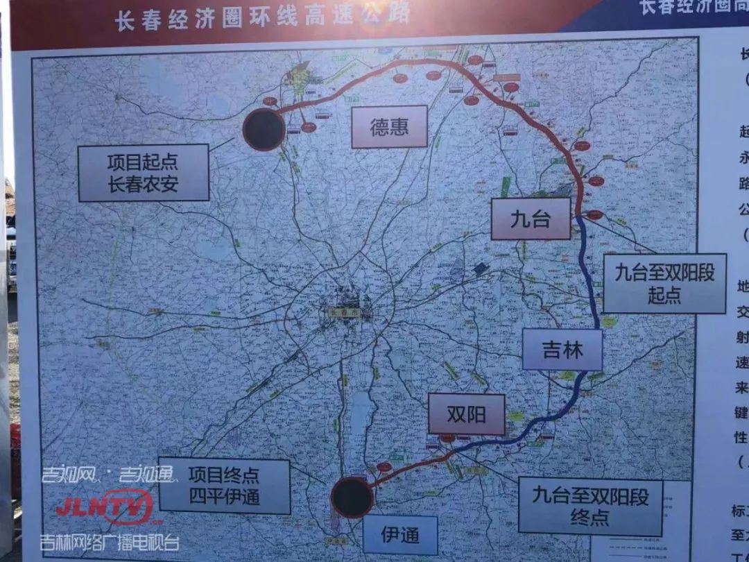 长春经济圈环线高速公路九台至双阳段ppp项目是长春经济圈环线高速