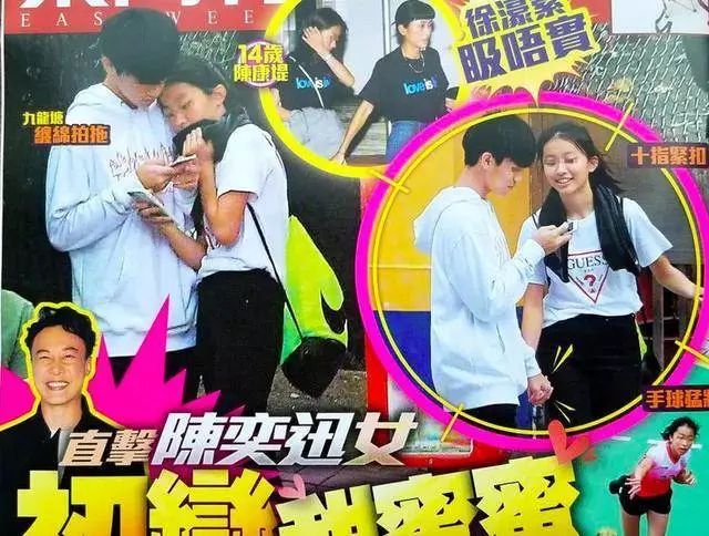 陳奕迅14歲女兒被曝與男生親密逛街，徐濠縈：已經見過女兒男友 娛樂 第1張