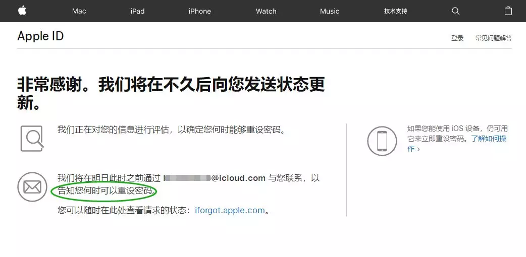 Apple ID 密碼找回攻略 科技 第19張