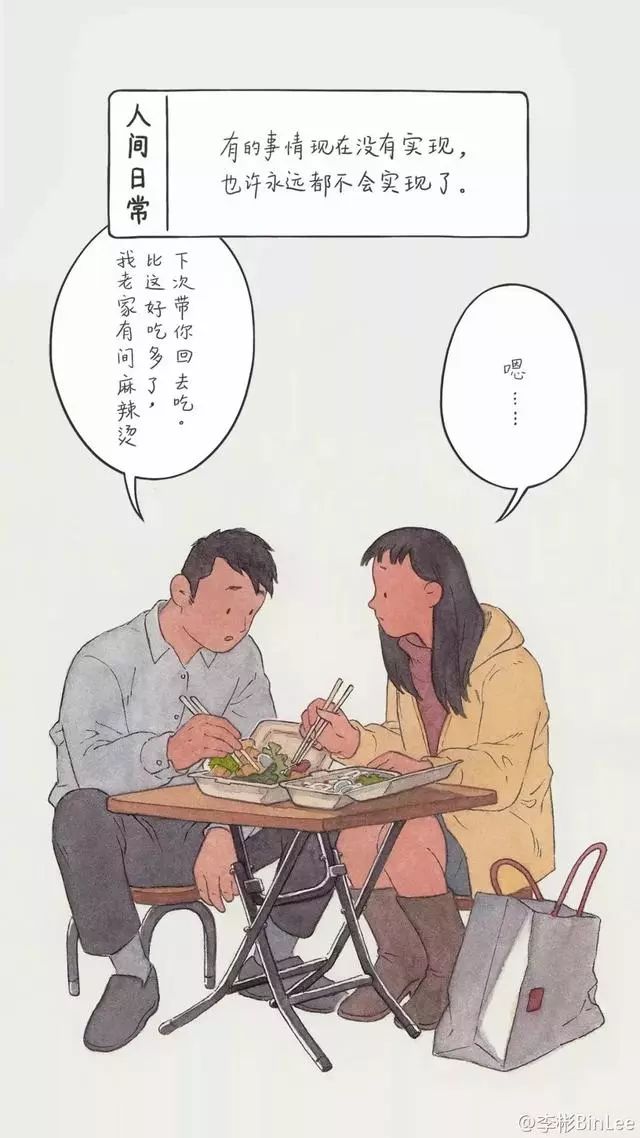 朋友圈里最扎心的漫画，每一张都暴露生活的真相！