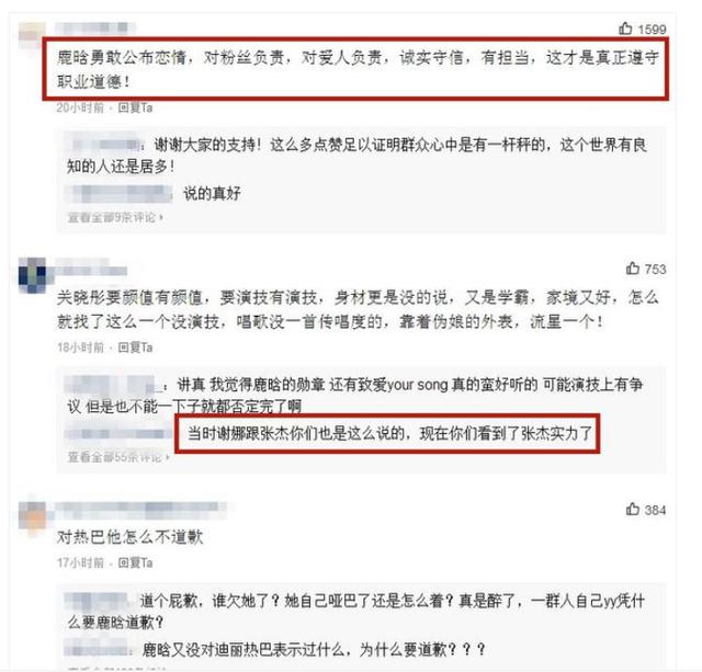 鹿晗談公布與關曉彤戀情原因，回應「軋戲」問題：已習慣風口浪尖 娛樂 第26張